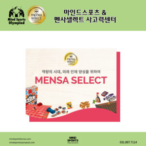 MENSA Select